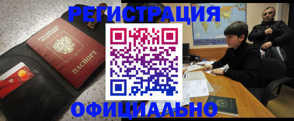 временная регистрация поиск в Азнакаево