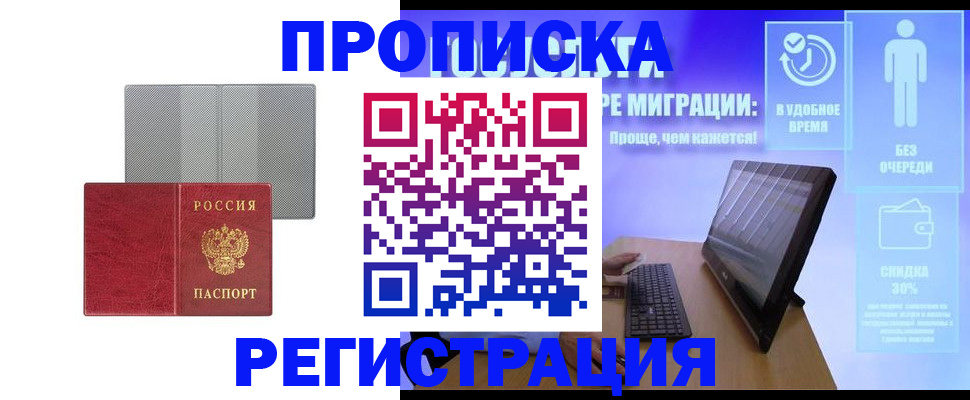 найти адрес прописки в Азнакаево