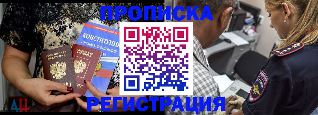 временная регистрация для школы в Азнакаево