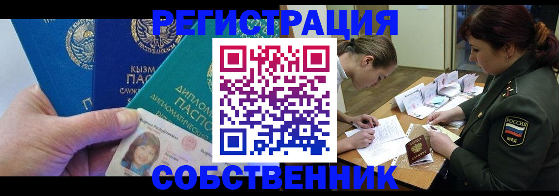 временная регистрация гарантия в Азнакаево